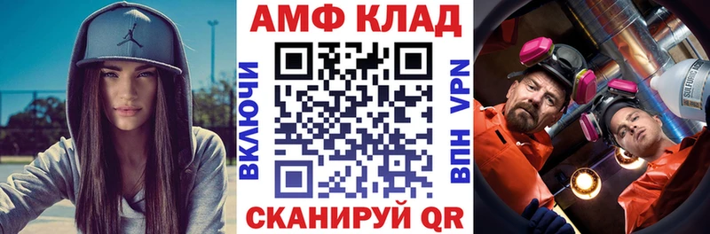 Amphetamine VHQ  Купить  Тогучин 