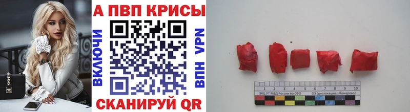 Купить где  Тогучин  Alpha-PVP СК 