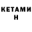 Кетамин ketamine Led Floyd