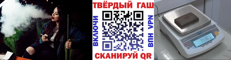 Купить где  Тогучин  ГАШИШ hashish 