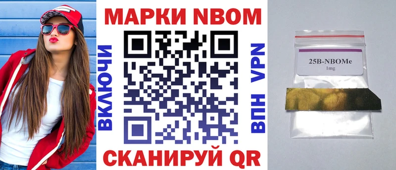 Марки N-bome 1500мкг  Купить закладки  Тогучин 